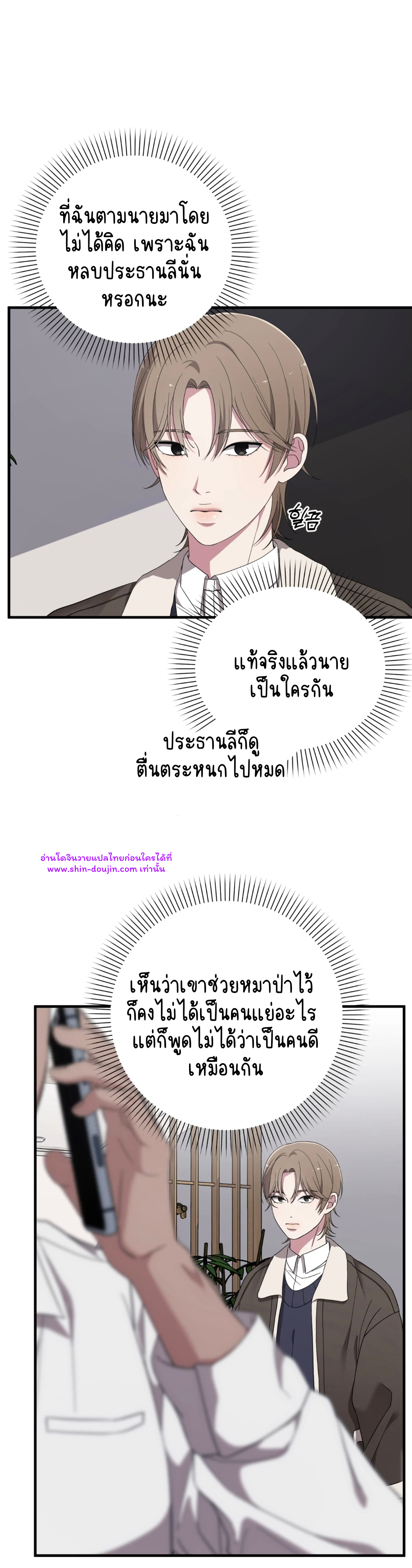 Teacher xxx EP 2